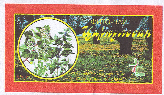 Товарный знак № 18332 «ЦИРКУЛОСАН ФАРМ»