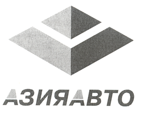 Товарный знак № 19764 «АЗИЯАВТО»