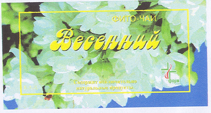 Товарный знак № 18337 «ВЕСЕННИЙ ФАРМ»