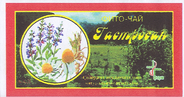 Товарный знак № 18374 «ГАСТРОСАН ФАРМ»
