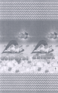 Товарный знак № 19138 «DЕР РRIVАТЕ СОМРАNY СЫРОК»