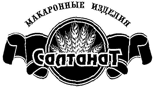 Товарный знак № 17171 «САЛТАНАТ»