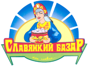 Товарный знак № 17514 «СЛАВЯНКИЙ БАЗАР ТАК СЛАВНО»