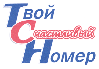 Изображение: Товарный знак № 18442