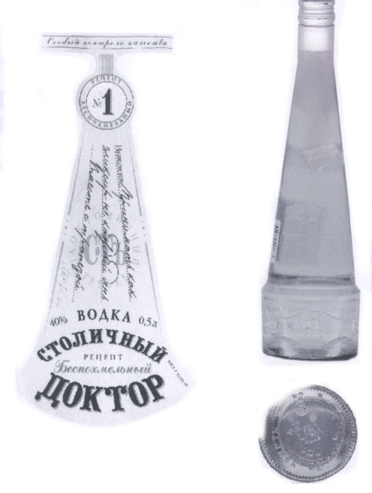 Товарный знак № 17509 «СТОЛИЧНЫЙ ДОКТОР»