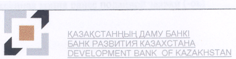 Товарный знак № 17513 «КАЗАКСТАННЫҢ ДАМУ БАНКІ БАНК РАЗВИТИЯ К…»