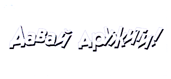 Товарный знак № 18116 «ДАВАЙ ДРУЖИТИ»