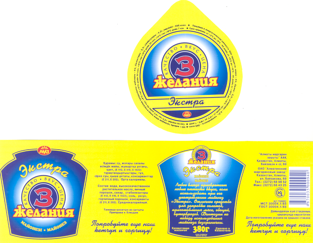 Изображение: Товарный знак № 17771