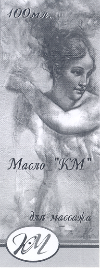 Товарный знак № 17864 «КМ МАСЛО КМ»