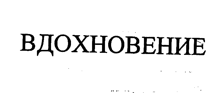Изображение: Товарный знак № 24094