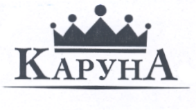 Товарный знак № 17324 «КАРУНА»