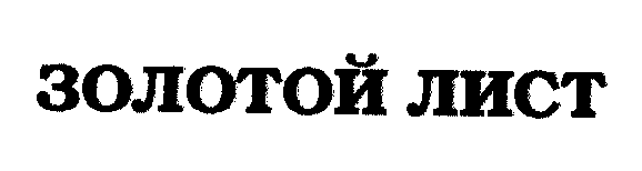 Изображение: Товарный знак № 26060