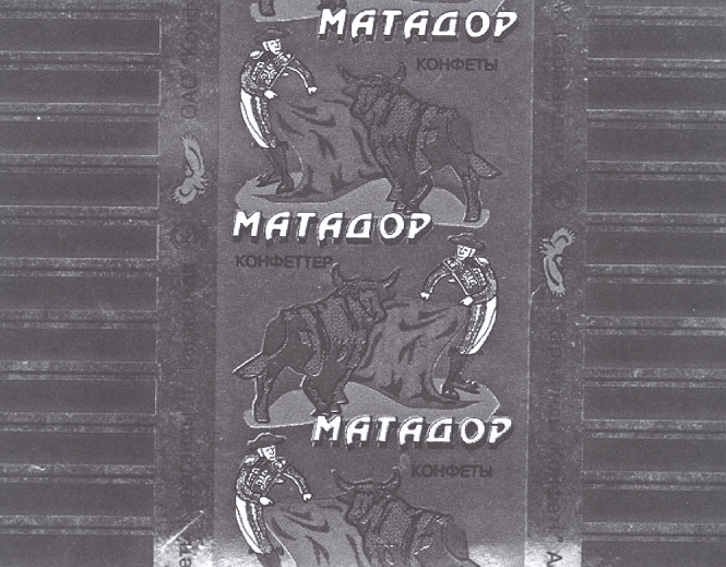 Товарный знак № 17579 «МАТАДОР Конфеты Караганды»