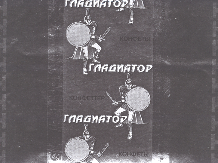 Изображение: Товарный знак № 18234