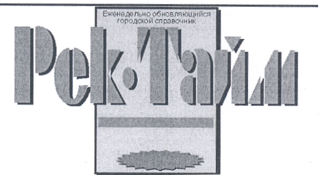 Изображение: Товарный знак № 18145