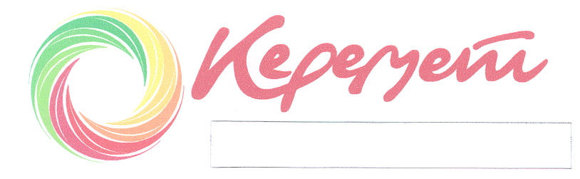 Товарный знак № 17637 «КЕРЕМЕТ»