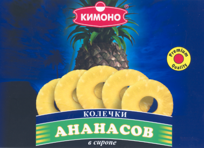 Товарный знак № 19258 «КИМОНО КОЛЕЧКИ АНАНАСОВ»