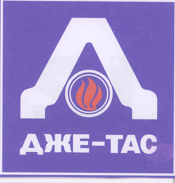 Товарный знак № 18388 «ДА Д А ДЖЕ - ТАС»