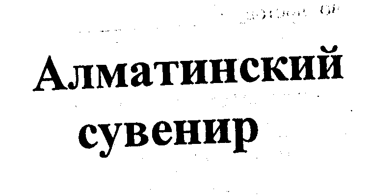 Изображение: Товарный знак № 24095
