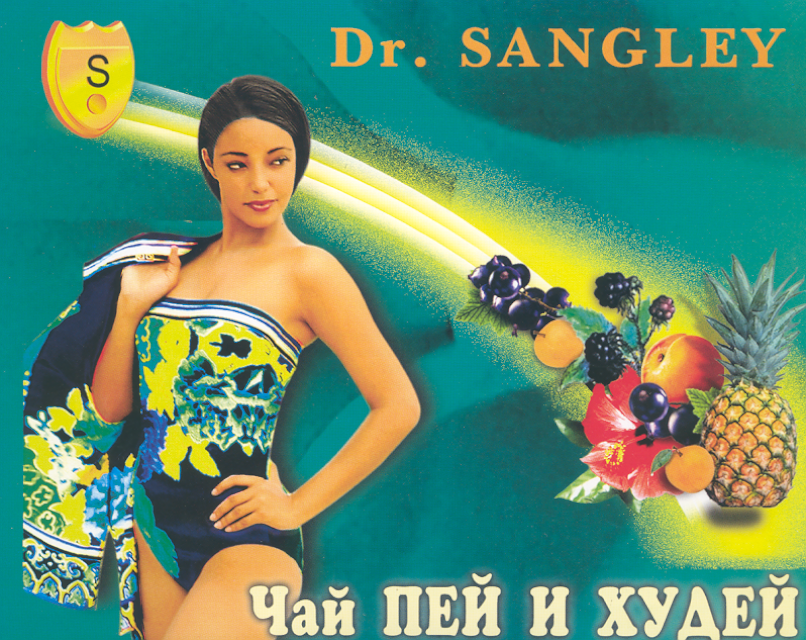 Товарный знак № 18898 «S DR. SАNGLЕY ЧАЙ ПЕЙ И ХУДЕЙ»