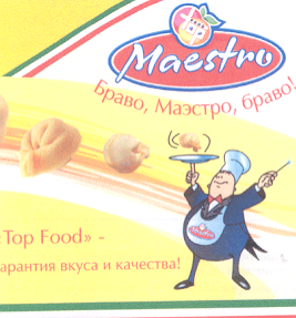 Товарный знак № 20394 «ТОР FООD МАЕSТRО БРАВО»