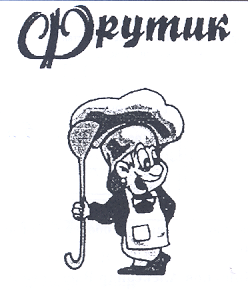 Товарный знак № 18503 «ФРУТИК»