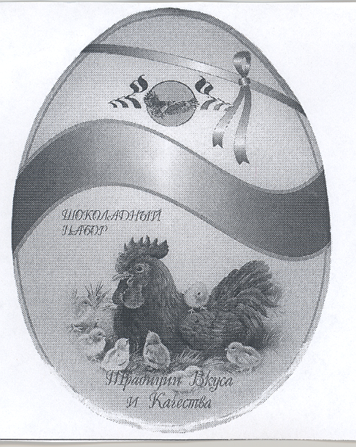 Товарный знак № 19010 «ТРАДИЦИИ ВКУСА И КАЧЕСТВА»