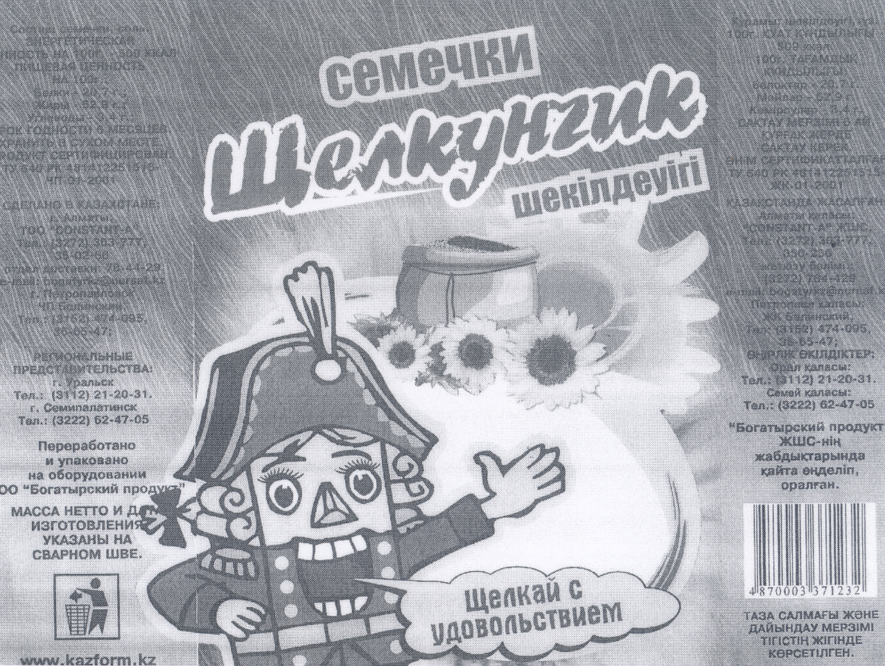 Товарный знак № 18967 «ЩЕЛКУНЧИК»