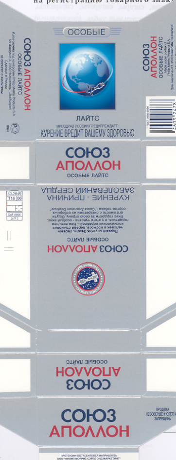 Изображение: Товарный знак № 27129