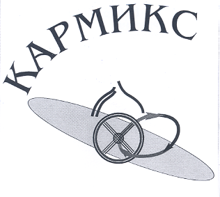 Товарный знак № 18786 «КАРМИКС»