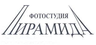 Товарный знак № 18806 «ПИРАМИДА ФОТОСТУДИЯ»