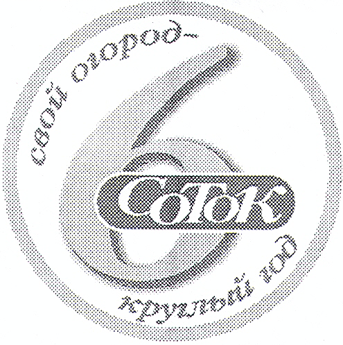 Изображение: Товарный знак № 18858