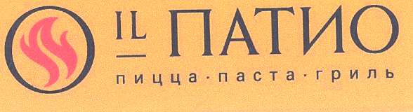 Товарный знак № 18973 «ОIL ПАТИО»