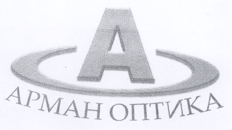 Товарный знак № 19279 «А АРМАН ОПТИКА»