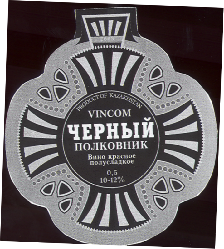 Товарный знак № 18931 «VINCOM ЧЕРНЫЙ ПОЛКОВНИК»