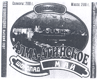 Изображение: Товарный знак № 19062