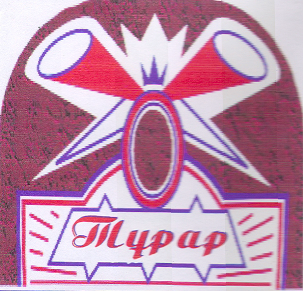 Изображение: Товарный знак № 19375
