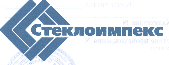 Товарный знак № 19485 «СТЕКЛОИМПЕКС»