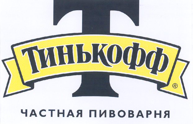 Товарный знак № 20723 «Т ТИНЬКОФФ»