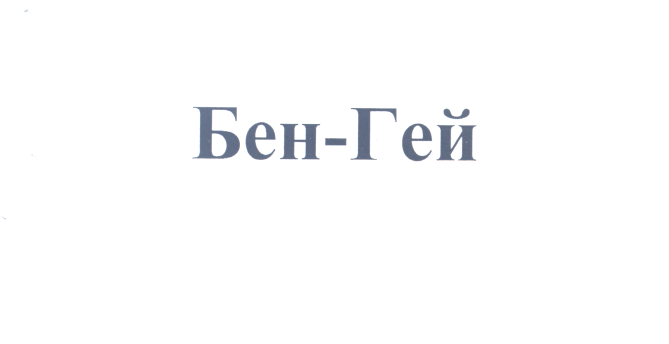 Изображение: Товарный знак № 26413