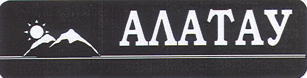 Товарный знак № 19201 «АЛАТАУ»