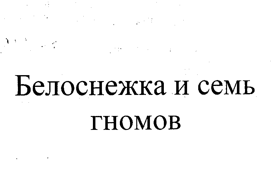 Изображение: Товарный знак № 23167