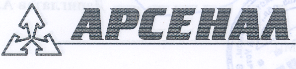 Товарный знак № 20095 «АРСЕНАЛ»