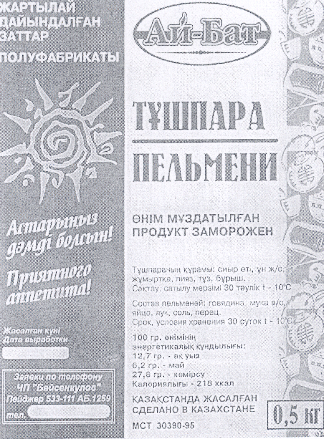 Изображение: Товарный знак № 19520