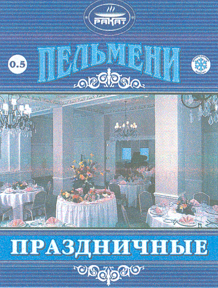 Товарный знак № 21015 «РАҚАТ ПРАЗДНИЧНЫЕ»
