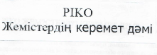 Изображение: Товарный знак № 22192
