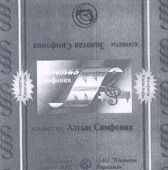 Изображение: Товарный знак № 19540
