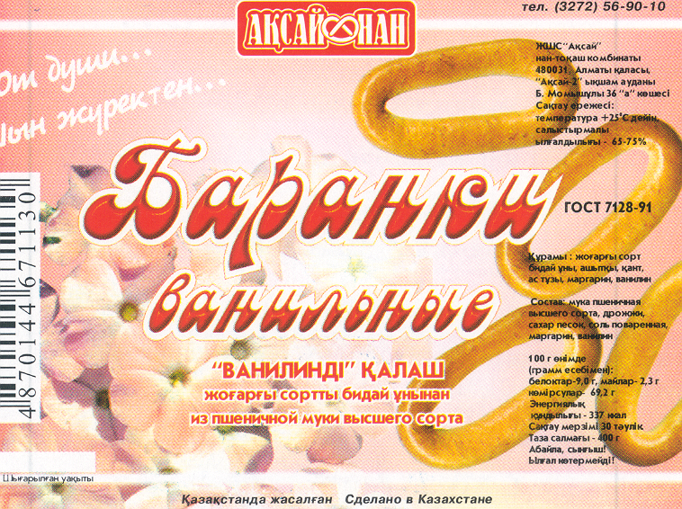 Изображение: Товарный знак № 19825