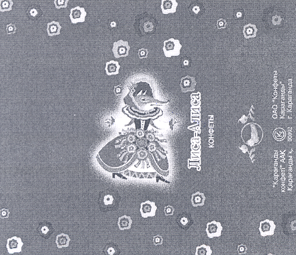 Товарный знак № 19669 «ЛИСА-АЛИСА»