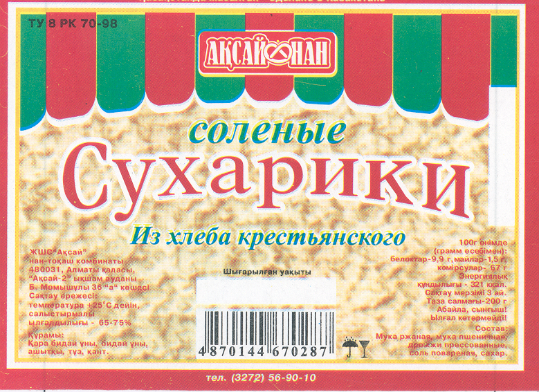 Изображение: Товарный знак № 19827